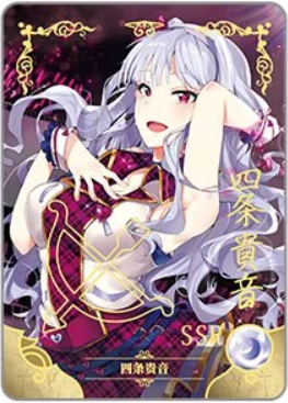NS-16-013 Takane Shijou | The Idolm@ster